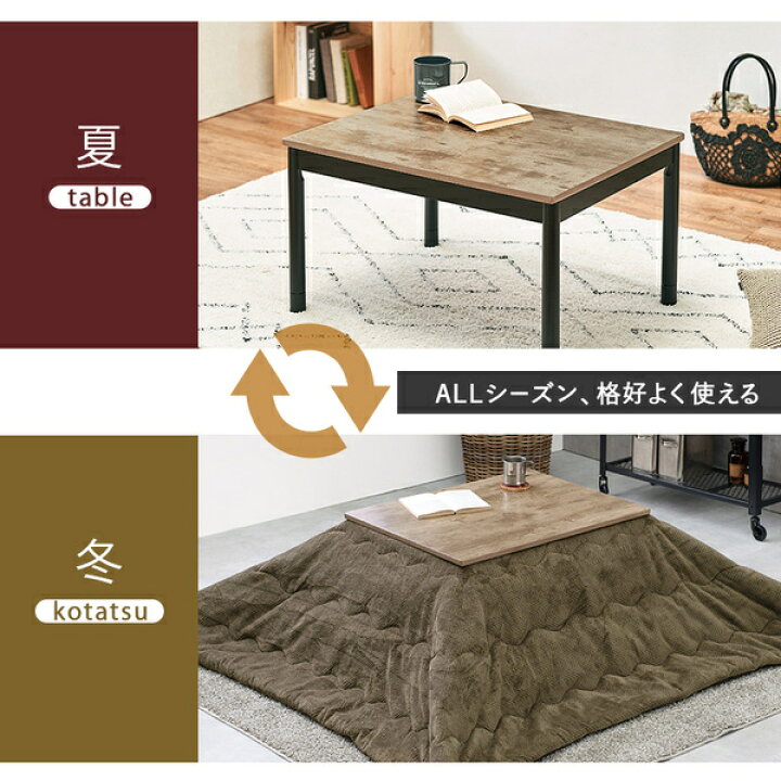 楽天市場】1人用 こたつセット こたつテーブル＋うす掛け布団掛 2点 
