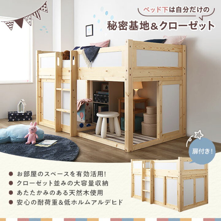 楽天市場】秘密基地 ロフトベッド ベッドフレームのみ マットレス 