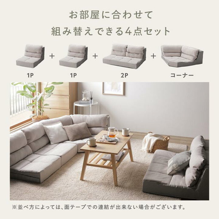 楽天市場】4人 5人 ローソファ コーナーソファ4点セット グレー 麻風 