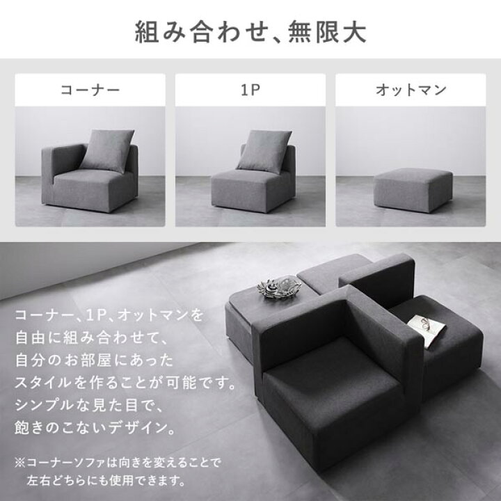 楽天市場】5人ソファ システムソファ セット（ SET.D(コーナー×3+1P×2 