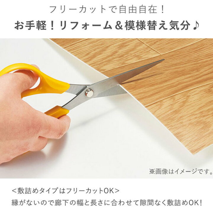 楽天市場】フローリング調 クッションフロア 江戸間6畳 ホワイトオーク 