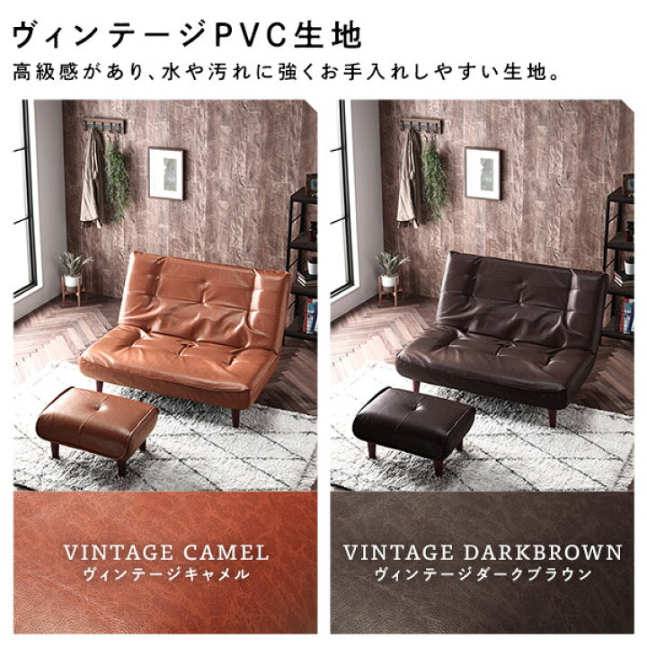 ダークブラウン 1人掛け PVC 米色 【公式通販】