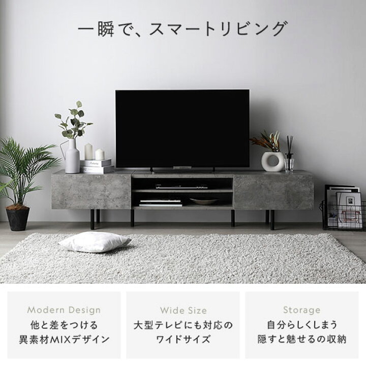 楽天市場】テレビ台 幅 150 cm ストーングレー ワイド テレビボード 脚 