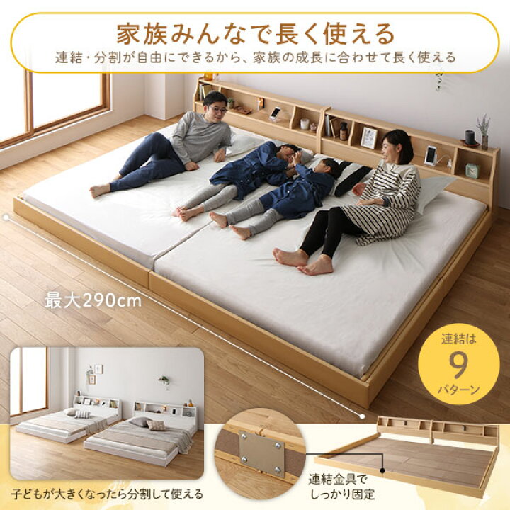 楽天市場】ベッド ローベッド 連結 ワイドキング240 （セミダブル×2台 