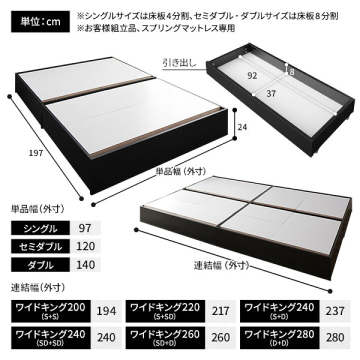 楽天市場】ヘッドレスベッド ワイドキング200（シングル×2台） 収納 