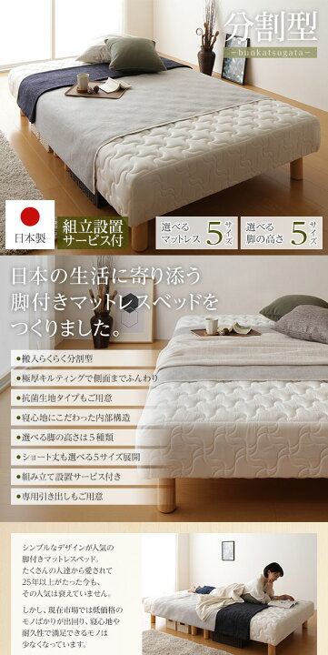 楽天市場】脚付きマットレス ショート丈 シングル 分割型 脚40cm 組立 
