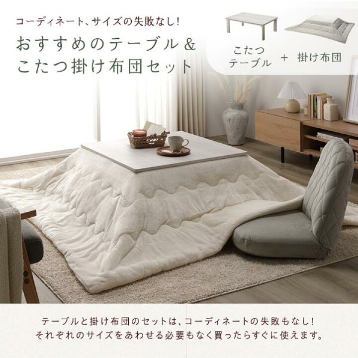 楽天市場】こたつ 折りたたみ セット 2点セット （ こたつテーブル 約 