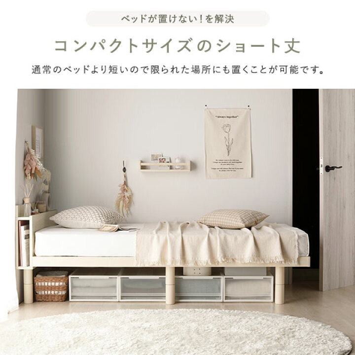 楽天市場】すのこベッド 小さめ セミシングル ポケットコイル 