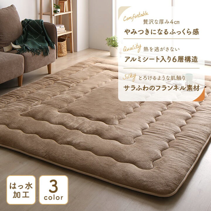 楽天市場】こたつ敷布団/ラグマット （ブラウン 約190×240cm） 長方形 
