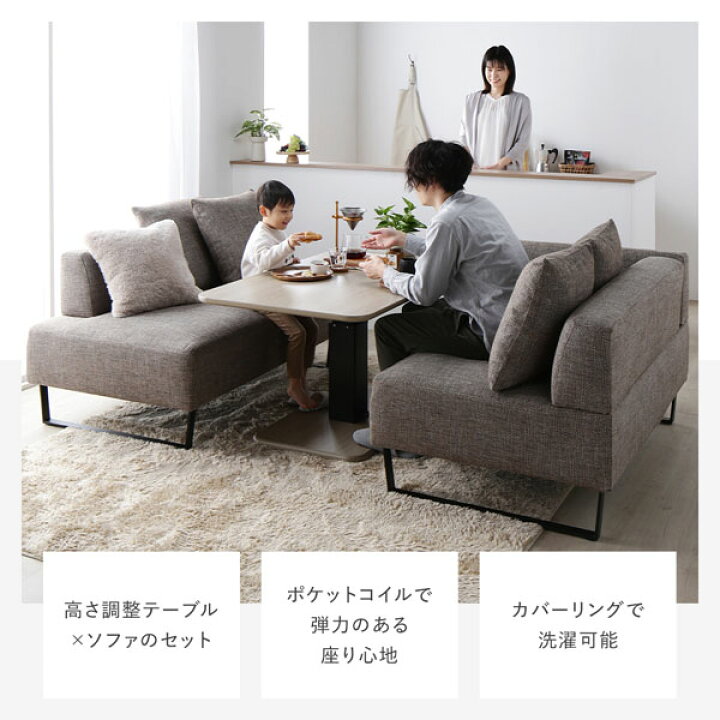 楽天市場】3人 4人 ソファダイニングセット l字 昇降テーブルセット 