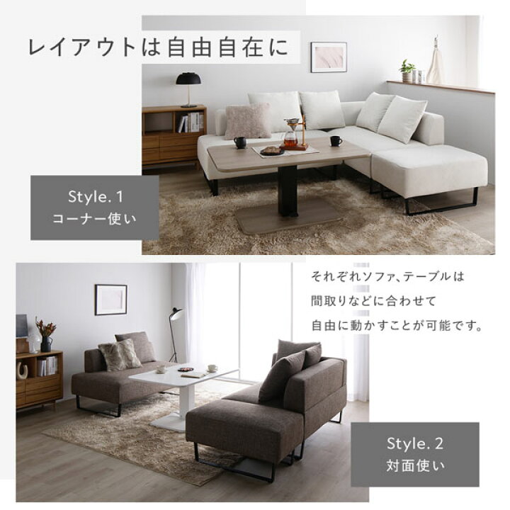 楽天市場】3人 4人 ソファダイニングセット l字 昇降テーブルセット 
