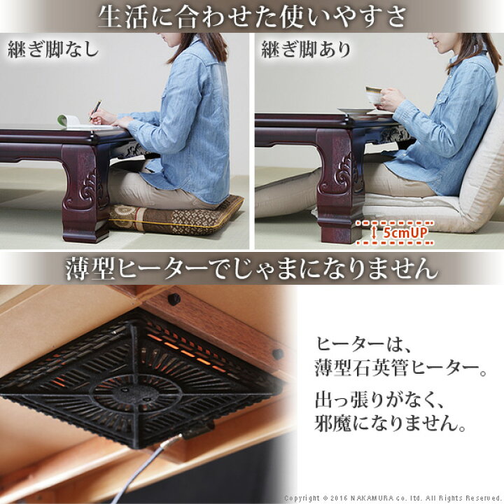 楽天市場】こたつテーブル 長方形 150×90cm 日本製 和調継脚こたつ 