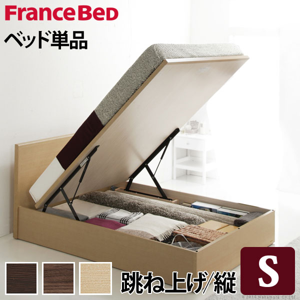 シングル フランスベッド 跳ね上げ式ベッドの人気商品・通販・価格比較 