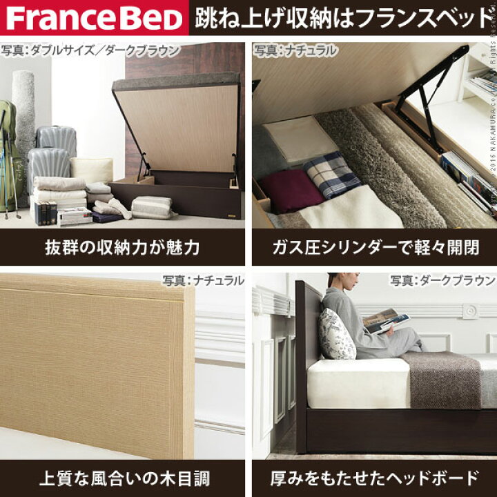 楽天市場】跳ね上げベッド ダブルベッド 日本製 フランスベッド 跳ね 