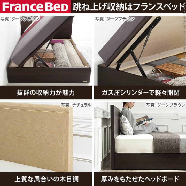 楽天市場】ダブルベッド 日本製 フランスベッド 跳ね上げ横開き ベッド 