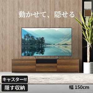 �e���r�� ��150cm ���[�{�[�h �e���r�{�[�h �L���X�^�[�t�� �w�ʎ��[ �B�����[ �B���L���X�^�[ ���r���O�{�[�h �e���r���b�N ���r���O���[ TV�� AV�{�[�h ������� �E�H�[���i�b�g �� �O���[ 