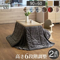 ダイニングこたつセット 長方形 （こたつテーブル90×60cm+専用省スペース布団 2点セット） 布団セット …