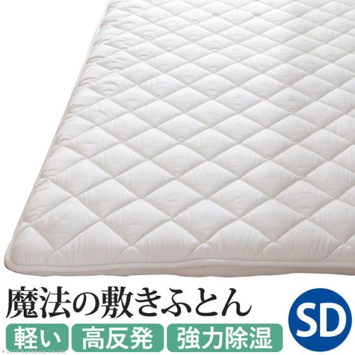 楽天市場】敷き布団 セミダブル 120x200 セミダブルサイズ ややかため 