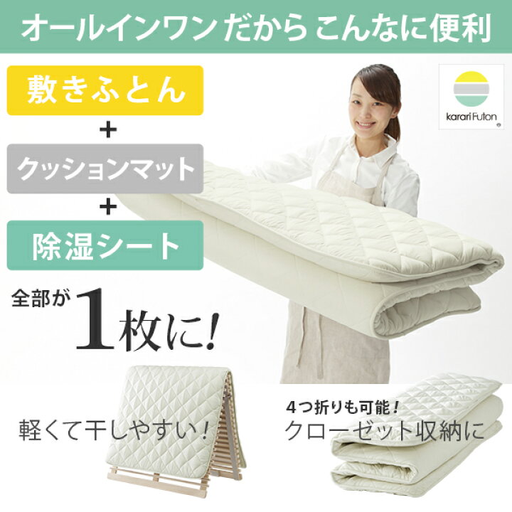 楽天市場】敷き布団 セミダブル 120x200 セミダブルサイズ ややかため 