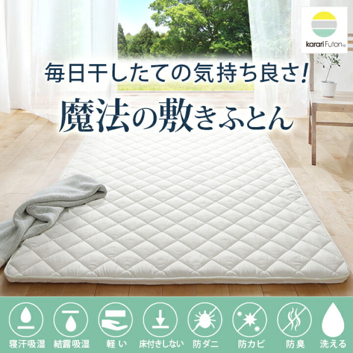 楽天市場】敷き布団 セミダブル 120x200 セミダブルサイズ ややかため 