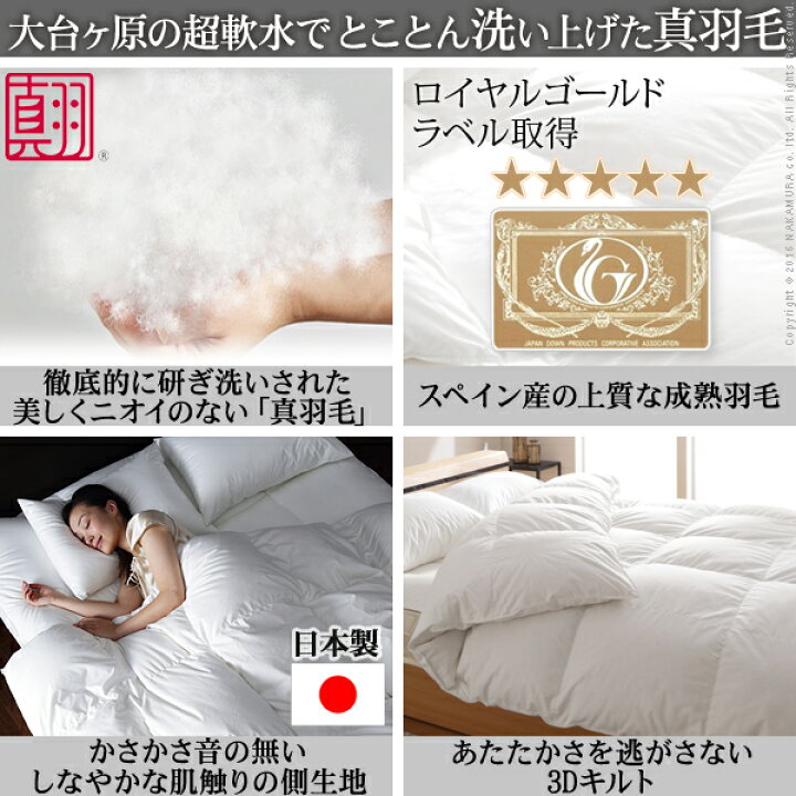 楽天市場】羽毛布団 ダブル 190×210 日本製 ダブルサイズ dサイズ 