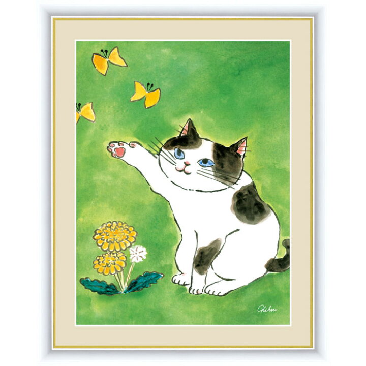 楽天市場 千 春 ちはる 陽だまりのねこ 52 42cm 猫 ねこ 子猫 ネコ キャット かわいい 可愛い 絵 玄関 おしゃれ 絵画 アート インテリア 美術品 壁掛け 額付き 額絵 額入り 額装込 額縁付 額入り絵画 フレーム付き 壁 飾る リビング プレゼント 贈り物 祝い