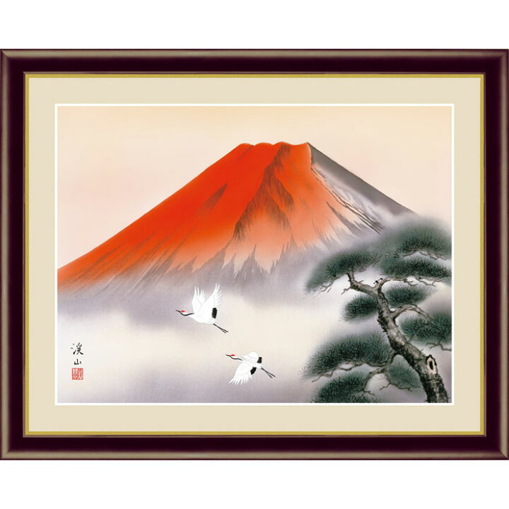 楽天市場 伊藤渓山 赤富士飛翔 42 34cm 富士山水画 日本画 富士山 赤い富士山 赤 鶴 松 縁起画 開運画 風水 商売繁盛 金運 絵 おしゃれ 絵画 アート インテリア 美術品 壁掛け 額付き 額絵 額入り 額装込 額縁付 額入り絵画 フレーム付き 飾る 玄関 リビング 楽天市場 伊藤渓山 赤富士飛翔 42 34cm 富士山水画 日本画 富士山 赤い富士山 赤 鶴 松 縁起画 開運画 風水 商売繁盛 金運 絵 おしゃれ 絵画 アート インテリア 美術品 壁掛け 額付き 額絵 額入り 額装込 額縁付 額入り絵画 フレーム付き 飾る 玄関 リビング