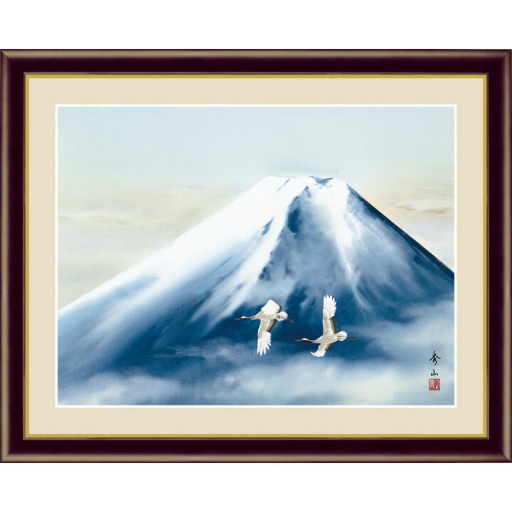 楽天市場】鈴村秀山 黎明富士 52×42cm 富士山水画 日本画 富士山 鶴 絵 