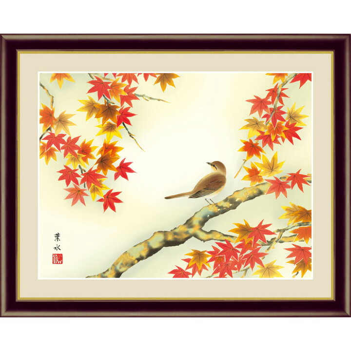 楽天市場】緒方葉水 紅葉に小鳥 42×34cm 花鳥図 日本画 秋飾り 秋 小鳥 