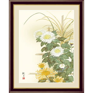 秋 菊 絵画の人気商品 通販 価格比較 価格 Com 秋 菊 絵画の人気商品 通販 価格比較 価格 Com