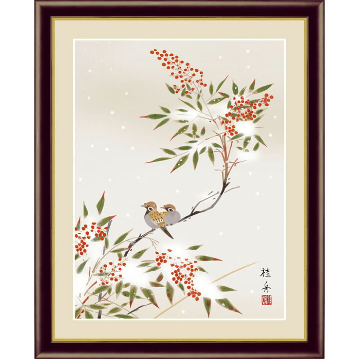 楽天市場】長江桂舟 雪中南天 52×42cm 花鳥図 日本画 冬飾り 冬 