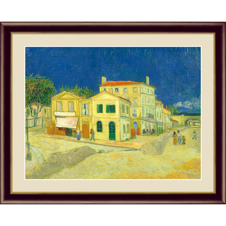 楽天市場 フィンセント ヴィレム ファン ゴッホ 黄色い家 42 34cm 絵 おしゃれ 名画 絵画 アート インテリア 世界 有名 名画 名作 レプリカ 複製画 美術品 壁掛け 額付き 額絵 額入り 額装込 額縁付 額入り絵画 フレーム付き 壁 飾る 玄関 リビング プレゼント 贈り物 祝い 楽天市場 フィンセント ヴィレム ファン ゴッホ 黄色い家 42 34cm 絵 おしゃれ 名画 絵画 アート インテリア 世界 有名 名画 名作 レプリカ 複製画 美術品 壁掛け 額付き 額絵 額入り 額装込 額縁付 額入り絵画 フレーム付き 壁 飾る 玄関 リビング プレゼント 贈り物 祝い