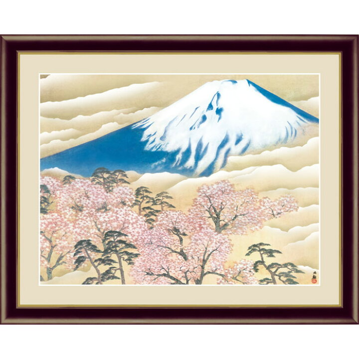楽天市場】横山大観 富士と桜図 42×34cm 日本画 よこやま たいかん 