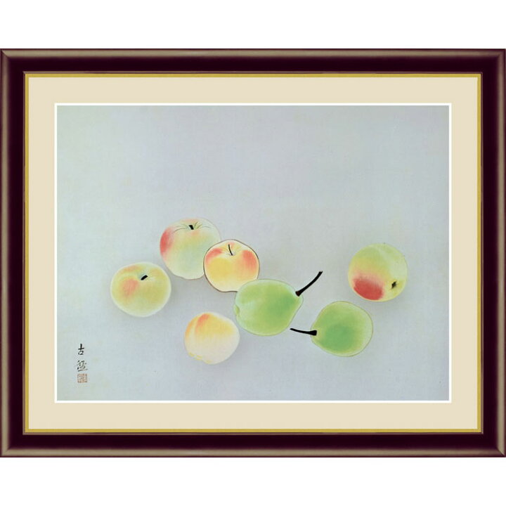 楽天市場 小林古径 果子 42 34cm 日本画 こばやし こけい 絵 名画 絵画 アート インテリア おしゃれ 有名 名作 レプリカ 複製画 美術品 壁掛け 額付き 額絵 額入り 額装込 額縁付 額入り絵画 フレーム付き 壁 飾る 玄関 リビング プレゼント 贈り物 祝い