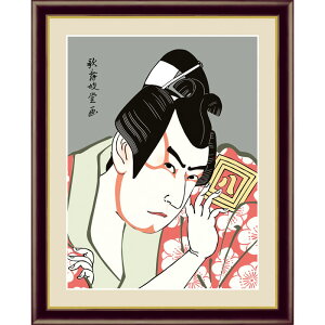 浮世絵 人物 絵画の通販 価格比較 価格 Com 浮世絵 人物 絵画の通販 価格比較 価格 Com