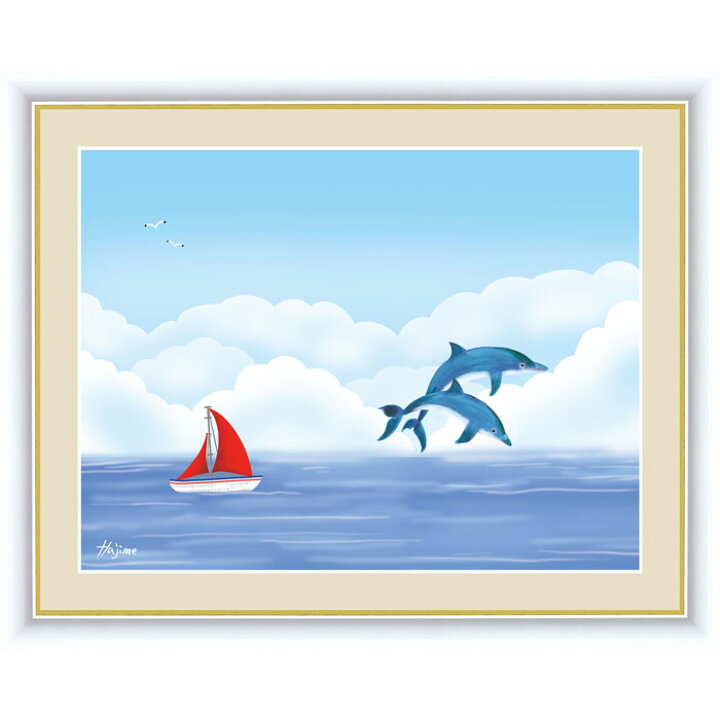 楽天市場 喜多 一 きた はじめ イルカ 52 42cm 風景画 自然 海 ヨット 絵 玄関 おしゃれ 絵画 アート インテリア 美術品 壁掛け 額付き 額絵 額入り 額装込 額縁付 額入り絵画 フレーム付き 壁 飾る リビング プレゼント 贈り物 祝い 癒やし 応接室 楽天市場 喜多 一 きた はじめ イルカ 52 42cm 風景画 自然 海 ヨット 絵 玄関 おしゃれ 絵画 アート インテリア 美術品 壁掛け 額付き 額絵 額入り 額装込 額縁付 額入り絵画 フレーム付き 壁 飾る リビング プレゼント 贈り物 祝い 癒やし 応接室
