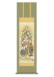 掛け軸 掛軸 仏書画 十三佛 じゅうさんぶつ 幅44.5×高さ約164cm 中山雪邨 尺三 仏具 仏事 命日 お彼岸 お盆 おぼん かけじく 法要 初七 三十三回忌 月命日 仏事掛軸 洛彩緞子佛表装 化粧箱収納