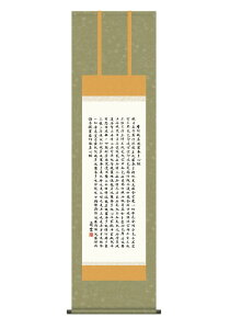 | |   _ ʎSo ͂ɂႵ񂬂傤 44.5×164cm g_ ڎO    ފ ~ ڂ  @v  O\O  | jq