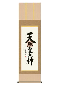 | |   _ Vƍc_ Ă񂵂傤 44.5×164cm g_ ڎO    ފ ~ ڂ  @v  O\O  | 