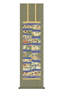 | |  ealG` 񂵂傤ɂ񂲂ł 44.5×164cm Rϕ ڎO    ފ ~ ڂ  @v  O\O  | j