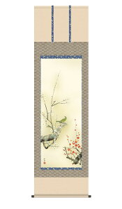 掛け軸 掛軸 紅白梅に鶯 こうはくばいにうぐいす 幅54.5×高さ約190cm 田村竹世 尺五 正絹緞子本表装 桐箱畳紙収納 花鳥画 年中掛け 季節飾り 春 夏 秋 冬 絵 モダン おしゃれ 床の間 和室 日本