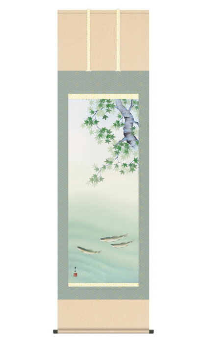 楽天市場 掛け軸 掛軸 楓に鮎 かえでにあゆ 幅54 5 高さ約190cm 緒方葉水 尺五 洛彩緞子本表装 桐箱畳紙収納 花鳥画 夏掛け 季節飾り 夏 絵 モダン おしゃれ 床の間 和室 日本画 収納箱 美術品 壁掛け 壁 飾る 収納ベッド専門店