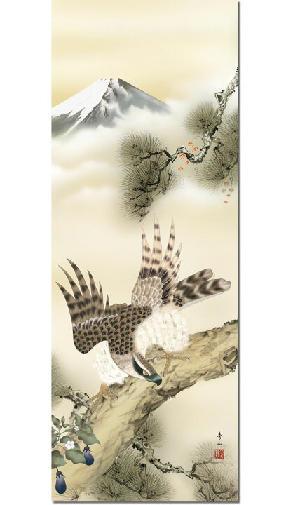 楽天市場】掛け軸 掛軸 慶事飾り 慶祝画 一富士二鷹三茄子 いちふじに 