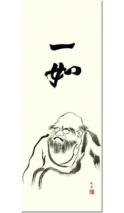 楽天市場】掛け軸 掛軸 仏事書 達磨 だるま 幅54.5×高さ約190cm 田村竹 