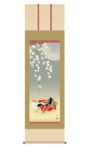 | | ߋ ̐ߋ l  ܂т 54.5×190cm x ڌ ЂȍՂ ܂ ЂȂ܂ Ղ  Ђȍ  l l jq{\ ˔