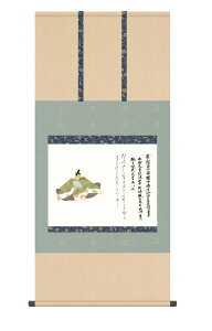 | | ݌ƕ ̂ȂЂ 54.5×115cm |{O\Z̐ ڌ ̐l q G jq{\ ˔􎆎[ G _  ̊ a { [ L 