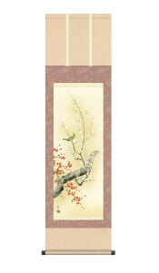 掛け軸 掛軸 紅白梅に鶯 こうはくばいにうぐいす 幅44.5×高さ約164cm 田村竹世 尺三 洛彩緞子本表装 化粧箱収納 花鳥画 春掛け 季節飾り 春 絵 モダン おしゃれ 床の間 和室 日本画 収納箱 美術