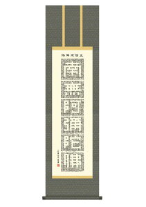 | |   _ MO 傤˂Ԃ 44.5×164cm ؑ]@ ڎO    ފ ~ ڂ  @v  O\O  | 