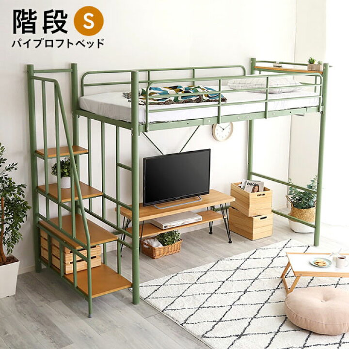 楽天市場】北欧 ロフトベッド 階段付き シングルベッド パイプベッド 