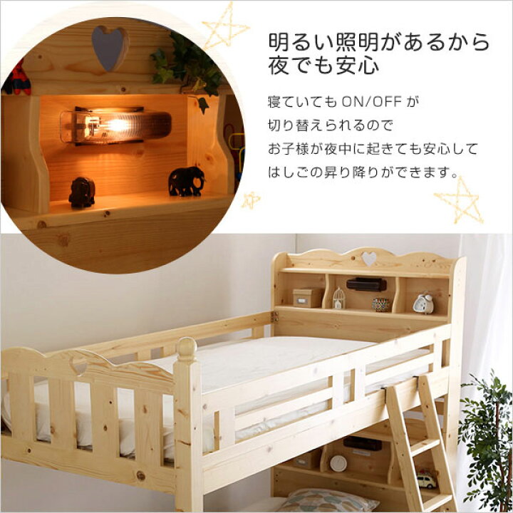楽天市場】2段ベッド 子供 大人 シングル 宮付き 照明付き 分離 ベッド 